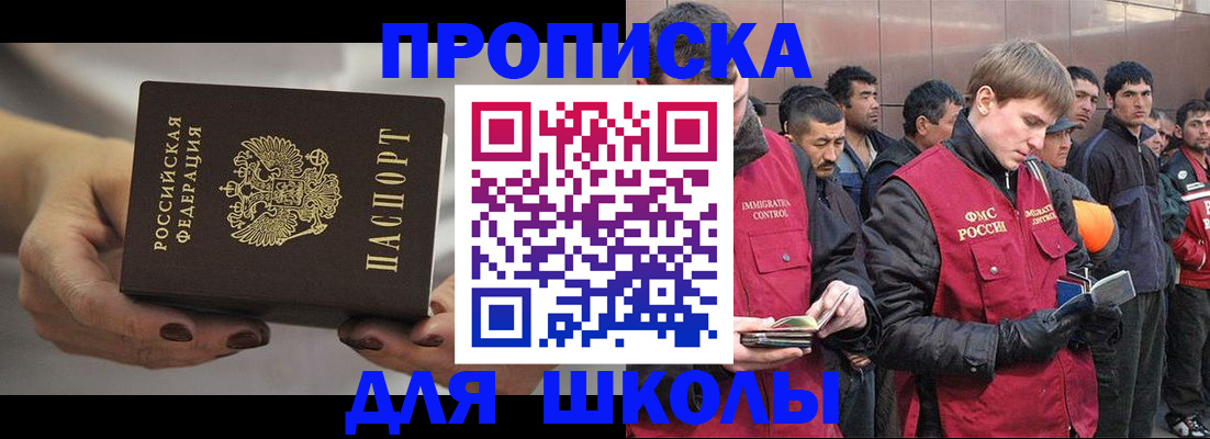 прописка от собственника в Пензенской области