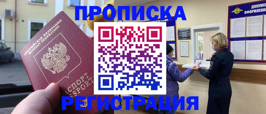 найти адрес прописки в Пензенской области
