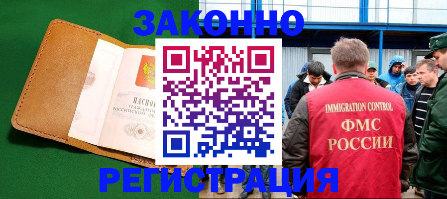 прописка 2025 в Пензенской области