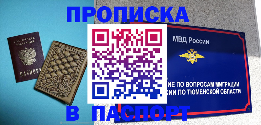 прописка для кредита в Пензенской области