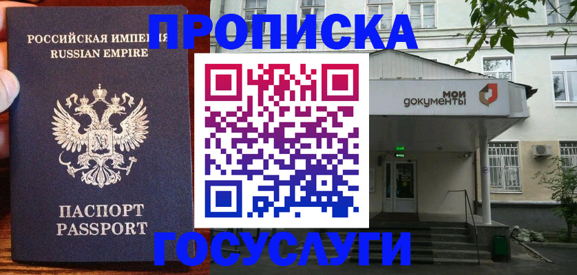 временная регистрация гарантия в Пензенской области