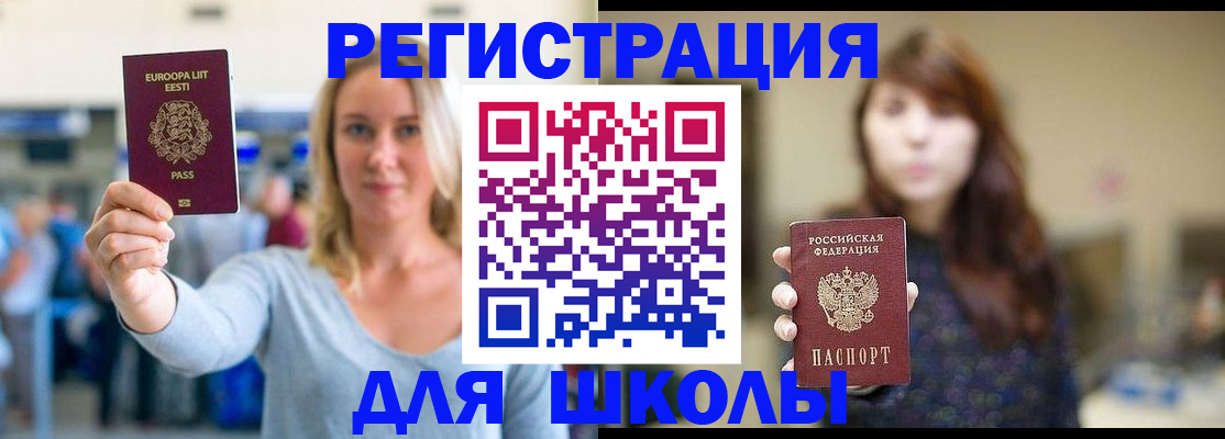 прописка для работы в Пензенской области