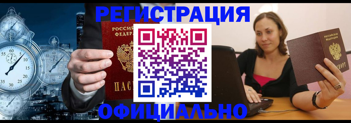 временная регистрация в Пензенской области