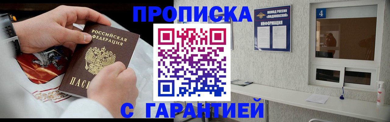 прописка иностранных граждан в Пензенской области