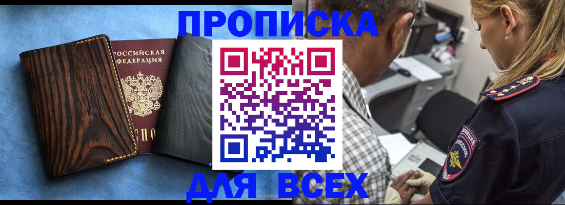 временная регистрация для всех в Пензенской области